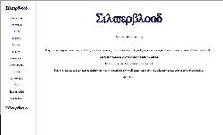 silverblood